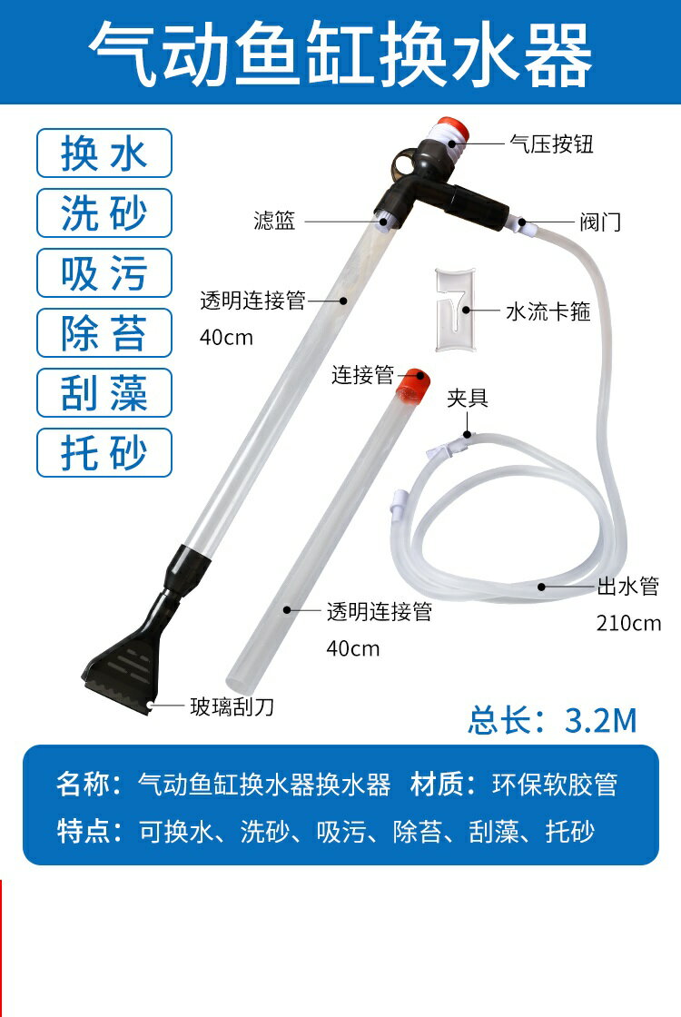 換水器 吸便器 魚缸清潔用具 魚缸換水神器吸水器清洗魚糞吸便器抽水器排水換水管手動洗沙清潔『cyd2299』