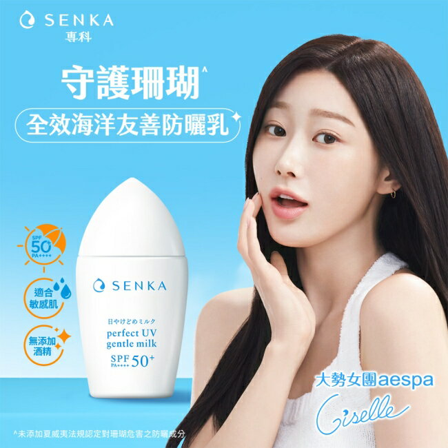專科全效海洋友善防曬乳40ml