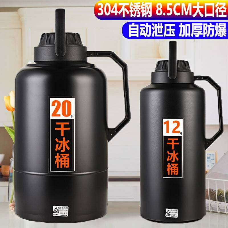 免運熱銷 乾冰桶保溫專用大號食用乾冰儲冰容器10斤乾冰保溫箱商用超大20斤