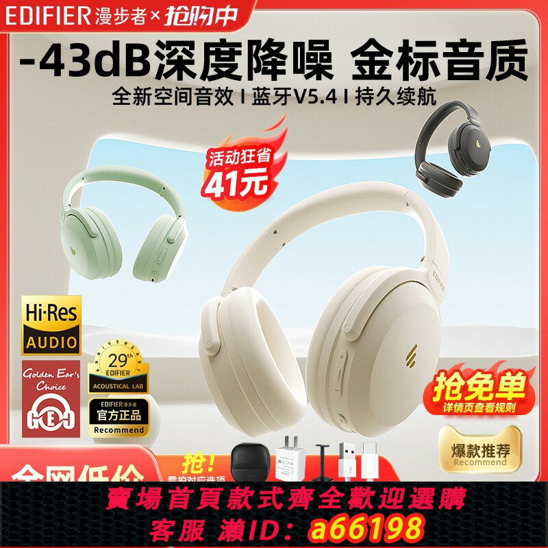 【臺灣公司 可開發票】漫步者MT6PRO主動降噪頭戴式耳機藍芽無線電腦有線耳麥電競遊戲