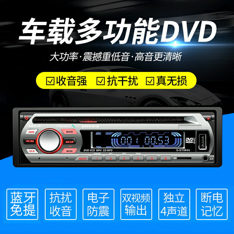 車載CD播放器 12V24V通用車載藍牙MP3播放器貨車收音主機插卡U盤汽車CD音響DVD『XY35928』