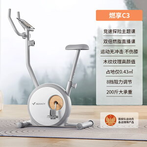 優樂悅~麥瑞克動感單車家用小型靜音健身運動自行車室內磁控減肥器材