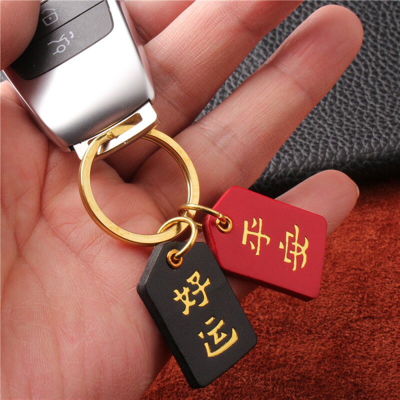簡約真皮鑰匙扣個性雙面祈福字汽車鑰匙鏈平安喜樂牛皮鑰匙圈男女