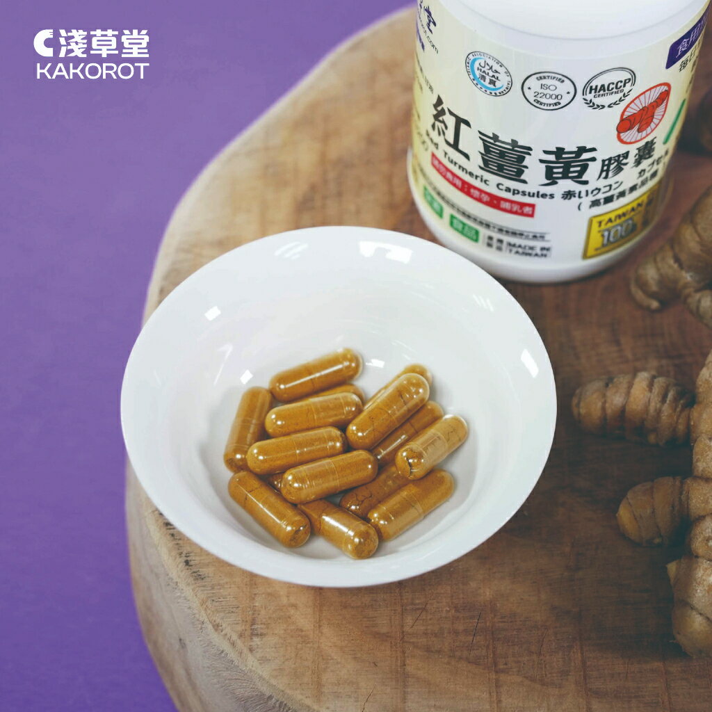 紅薑黃粉膠囊「🔺30/100粒」⎪【直送日本】 3