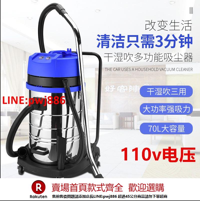 【諮詢客服驚喜多多】110v出口臺灣小家電30升工業桶式吸塵器商用洗車場大功率幹濕兩用