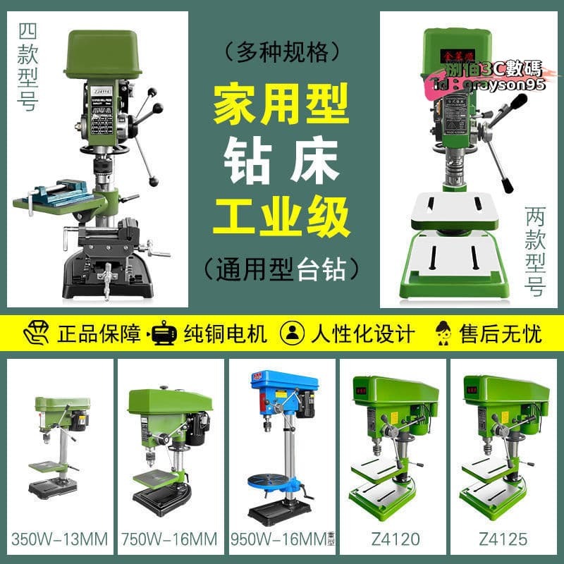 【台灣現貨】無極工業用臺鑽二機手16MM開孔打孔小型家用臺式鑽床220V臺轉