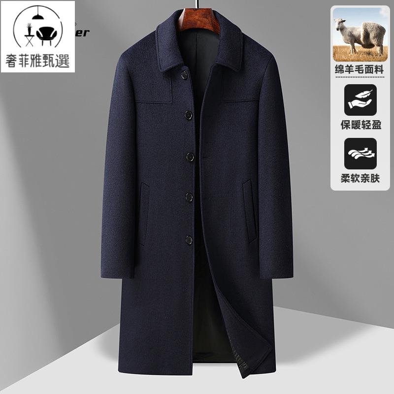 快速出貨/萊詩伯特秋冬新款含羊絨羊毛呢大衣男士長款翻領羊毛大衣外套