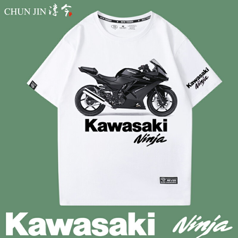 川崎摩托Kawasaki機車愛好者短袖t恤衫男女全棉半袖體恤上衣服裝