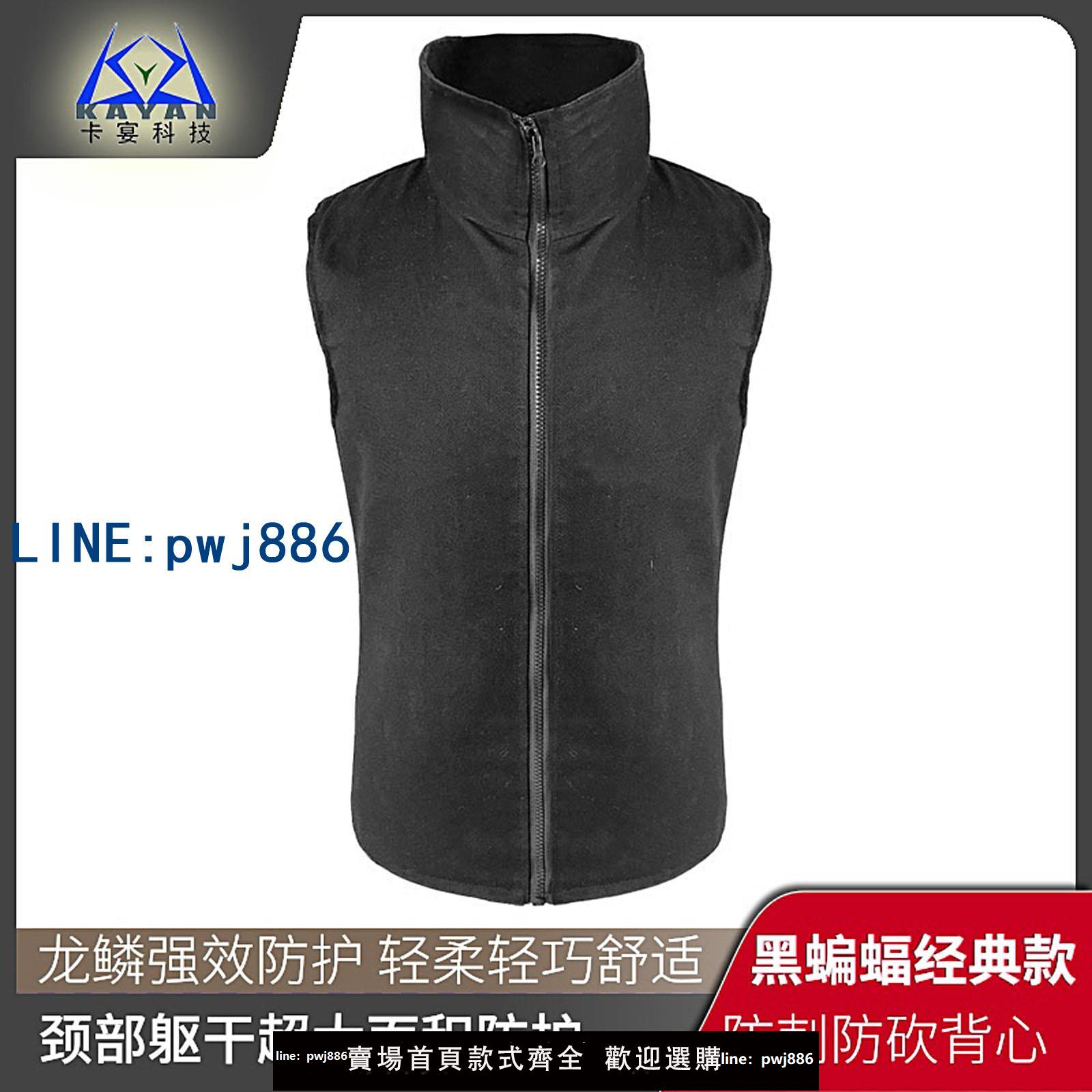 【可開發票】防刀刺衣高領黑色馬甲防身服輕便超薄透氣款防砍防割背心軟質防護