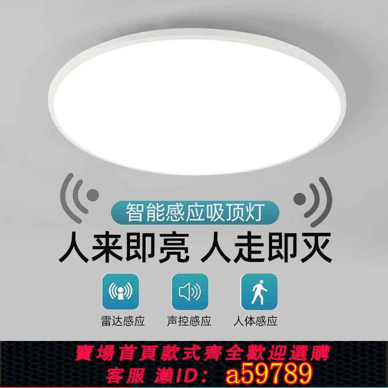 【臺灣公司 可打統編】led雷達人體感應三防吸頂燈 樓梯過道陽臺樓道車庫走廊聲光控燈具