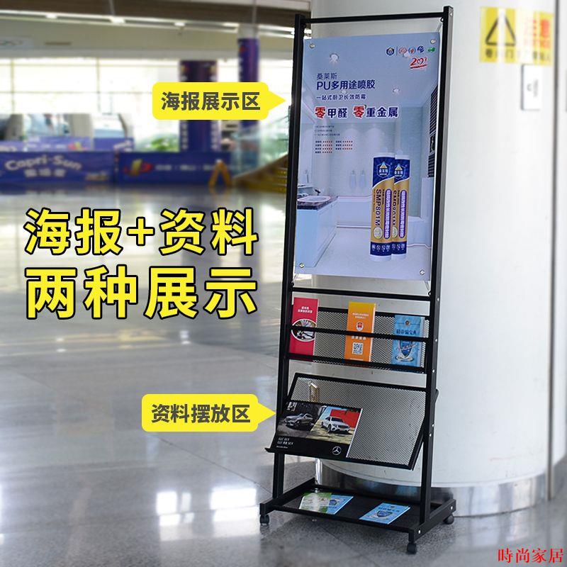 免運 資料架 雜誌架 收納架 報刊架 書報架 書架 報刊架報紙資料架雜志架子落地海報架反詐騙架移動廣告宣展示架特惠/可開發票S0925