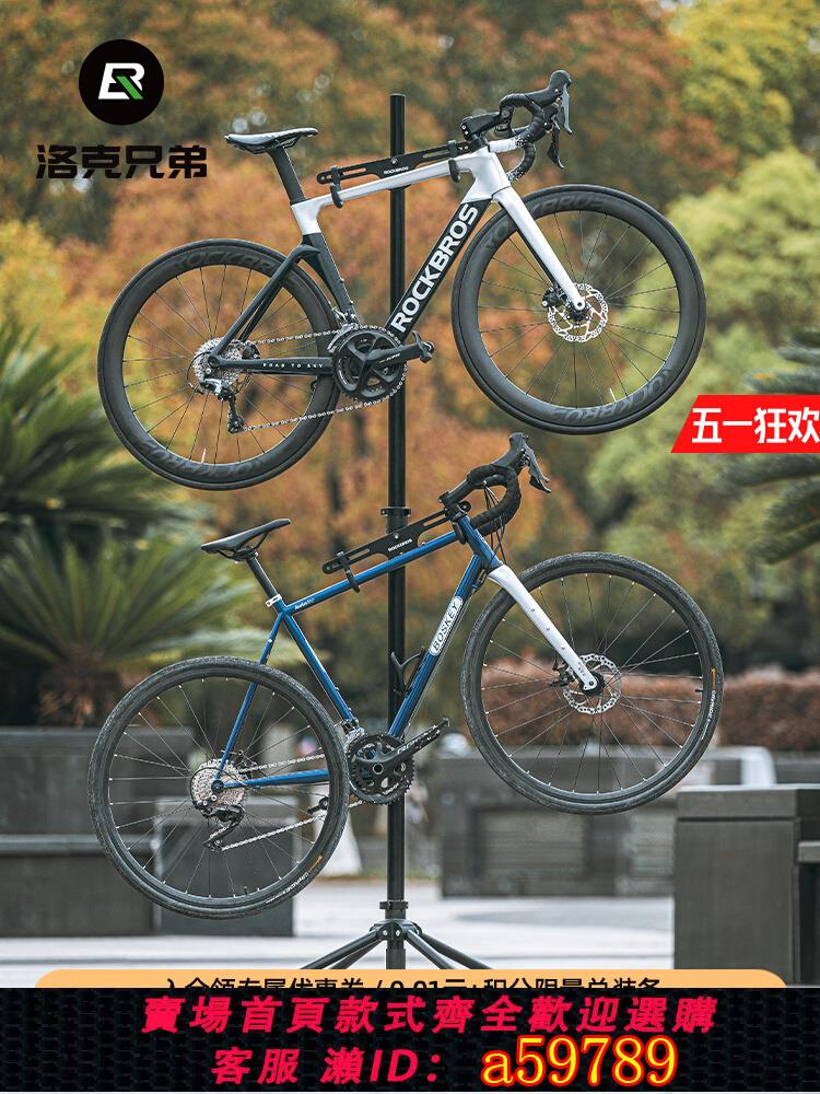 【臺灣公司 可打統編】洛克兄弟自行車掛架停車架山地公路車調車維修架伸縮室內外展示架