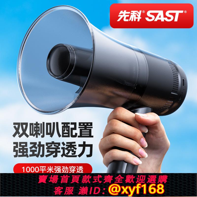 {可打統編 保固一年}先科擴音器迷你手持揚聲器錄音叫賣地攤喊話器擺攤無線大音量喇叭