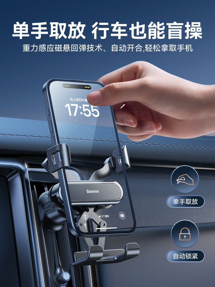 倍思車載支架手機2024新款汽車導航車用專用固定出風口車上支撐駕【Snowbelle優選】