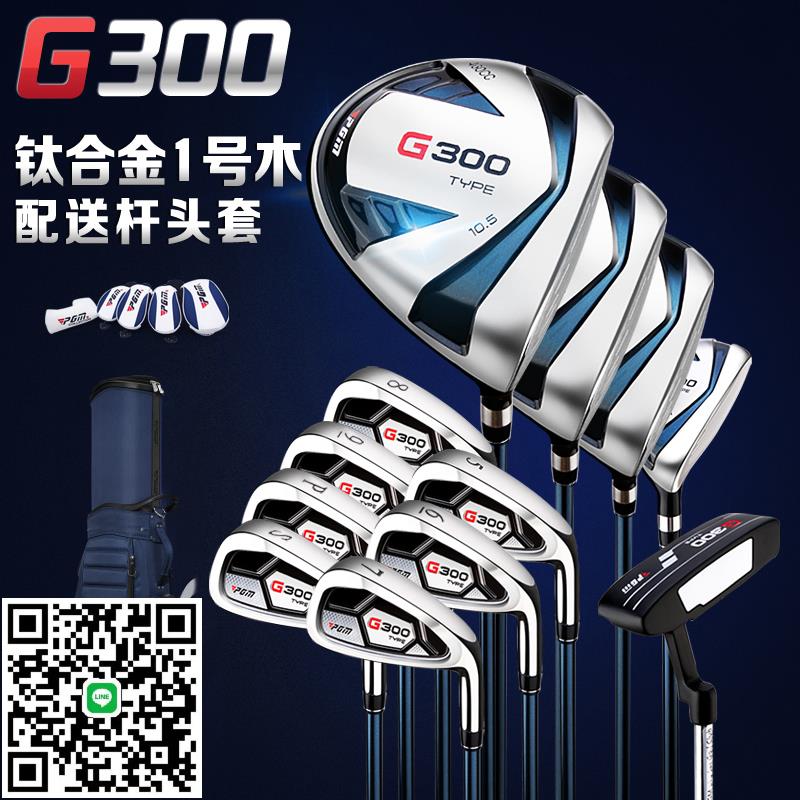 PGM 鈦合金1號木 高爾夫球桿全套男士套桿鐵桿推桿初學者球具套裝