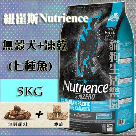 【犬用】紐崔斯Nutrience無穀犬+凍乾(七種魚) 5kg