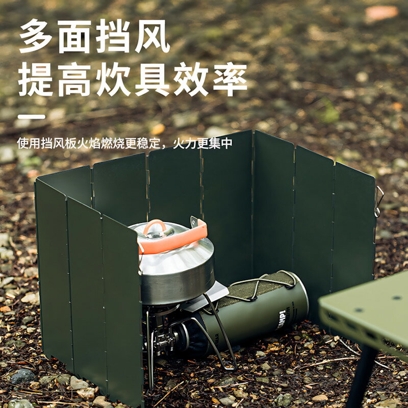 【臺灣公司 可打統編】卡式爐擋風板戶外爐頭防風罩露營圍擋燃氣防風圈可折疊便攜防風板