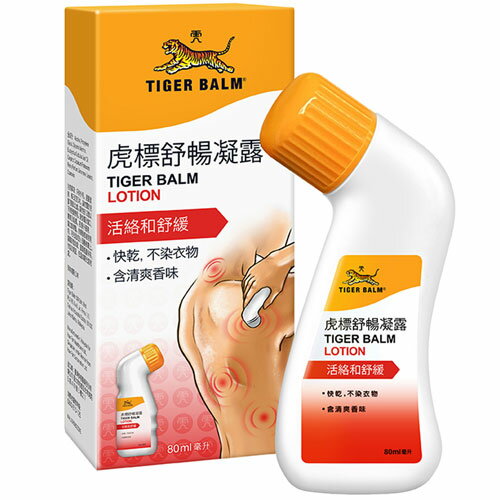 虎標 舒暢凝露 80ml