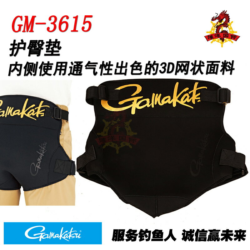 GAMAKATSU伽瑪卡茲 GM-3615磯釣護臀墊進口海釣釣魚垂釣用品