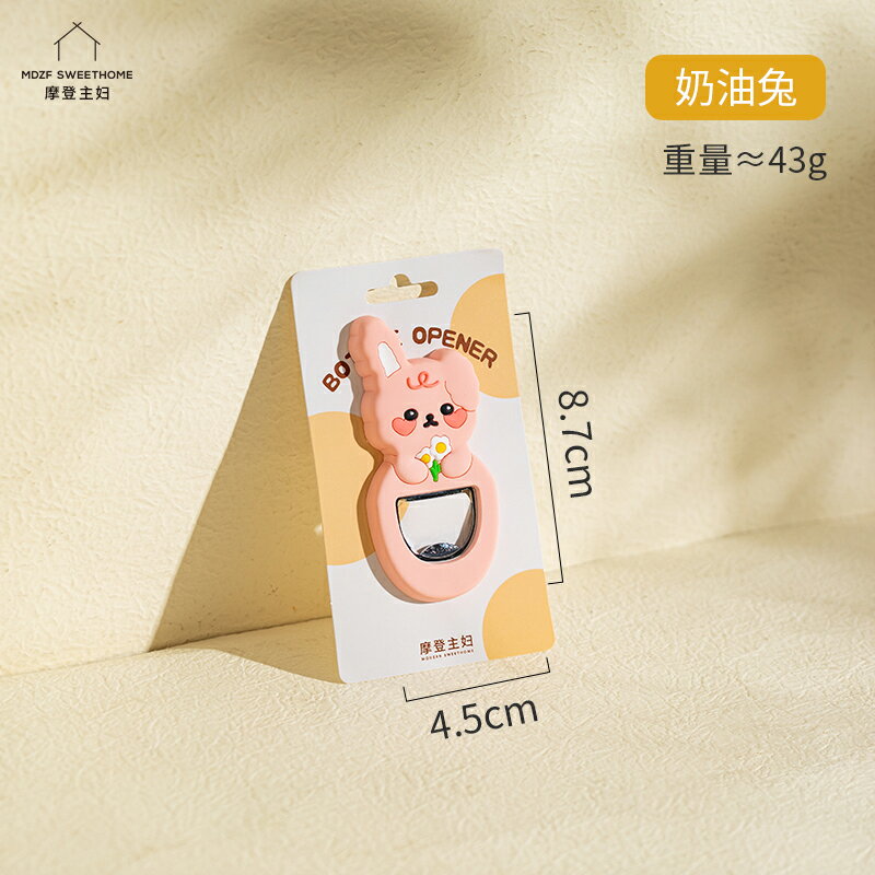 開瓶器 開罐神器 開罐器 冰箱貼磁貼起瓶器家用起瓶蓋器網紅瓶起子創意啤酒開瓶器『FY00207』