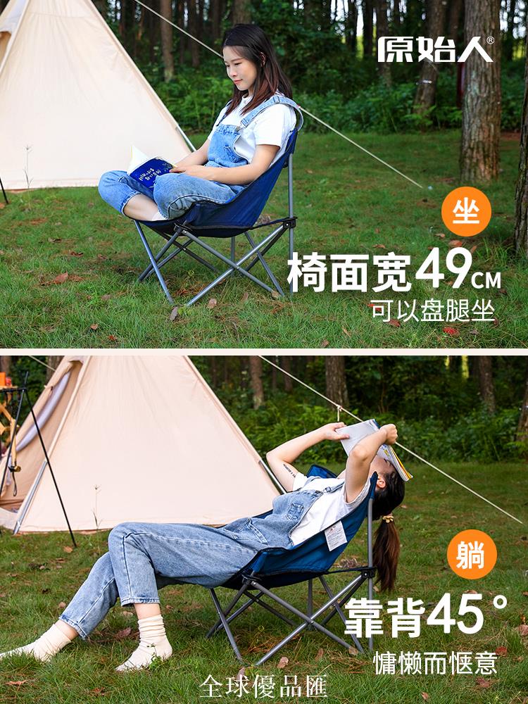【全球優品匯】原始人戶外折疊露營椅子超輕便攜月亮椅克米特椅蝴蝶椅釣魚椅凳子