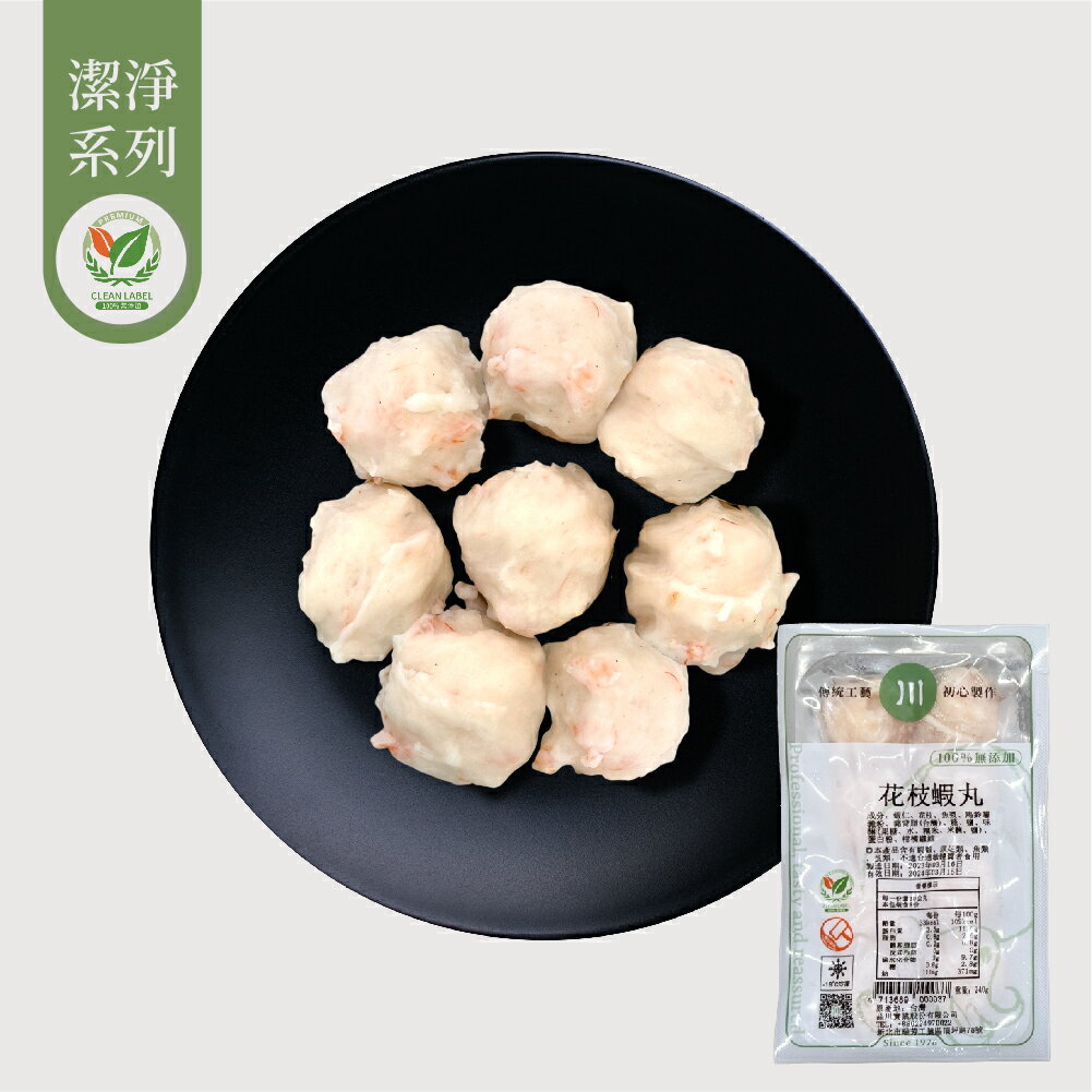 品川 潔淨系列 100%無添加花枝蝦丸 240g/包