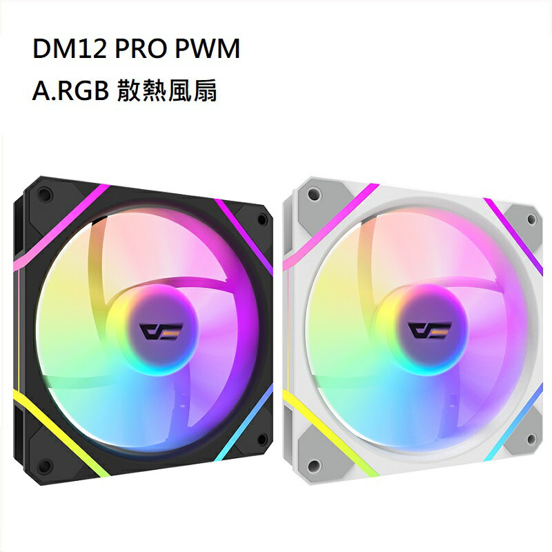 【享最高折300】DarkFlash 大飛 DM12 PRO PWM A.RGB 散熱風扇 黑框/白框