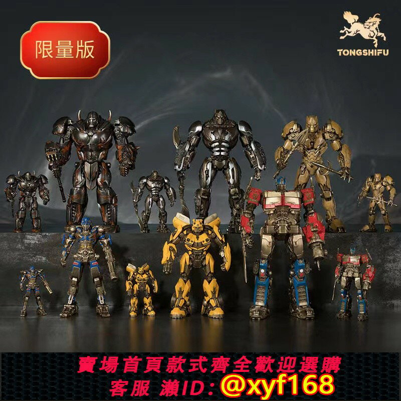 {臺灣公司貨 可打統編}銅師傅 正版授權《變形金剛》大黃蜂 汽車人 限量手辦模型 銅擺件