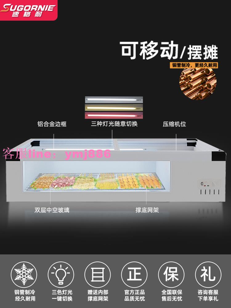 速格耐臺式擺攤冷藏展示柜移動三輪車臥式鹵菜熟食小冰箱冷凍冰柜