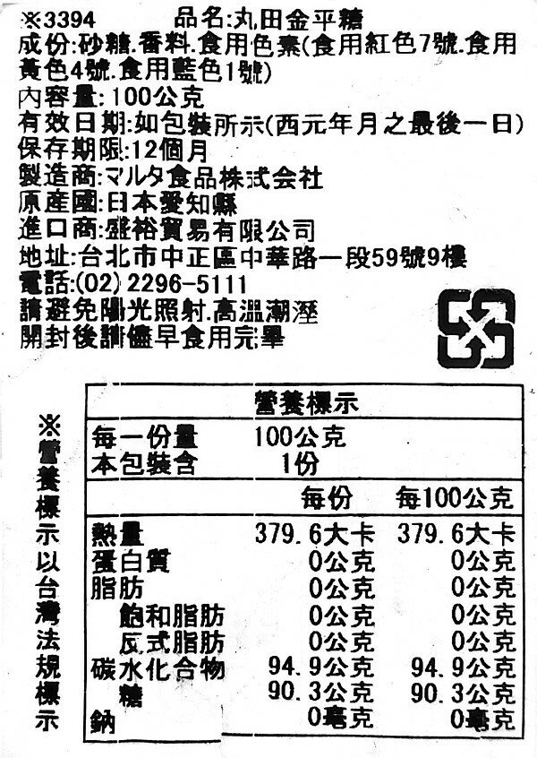 【江戶物語】MARUTA 丸田食品 金平糖 袋裝/玻璃瓶裝 日式懷舊糖果 裝飾糖果 婚禮小物 喜糖 銘菓 日本原裝進口 5