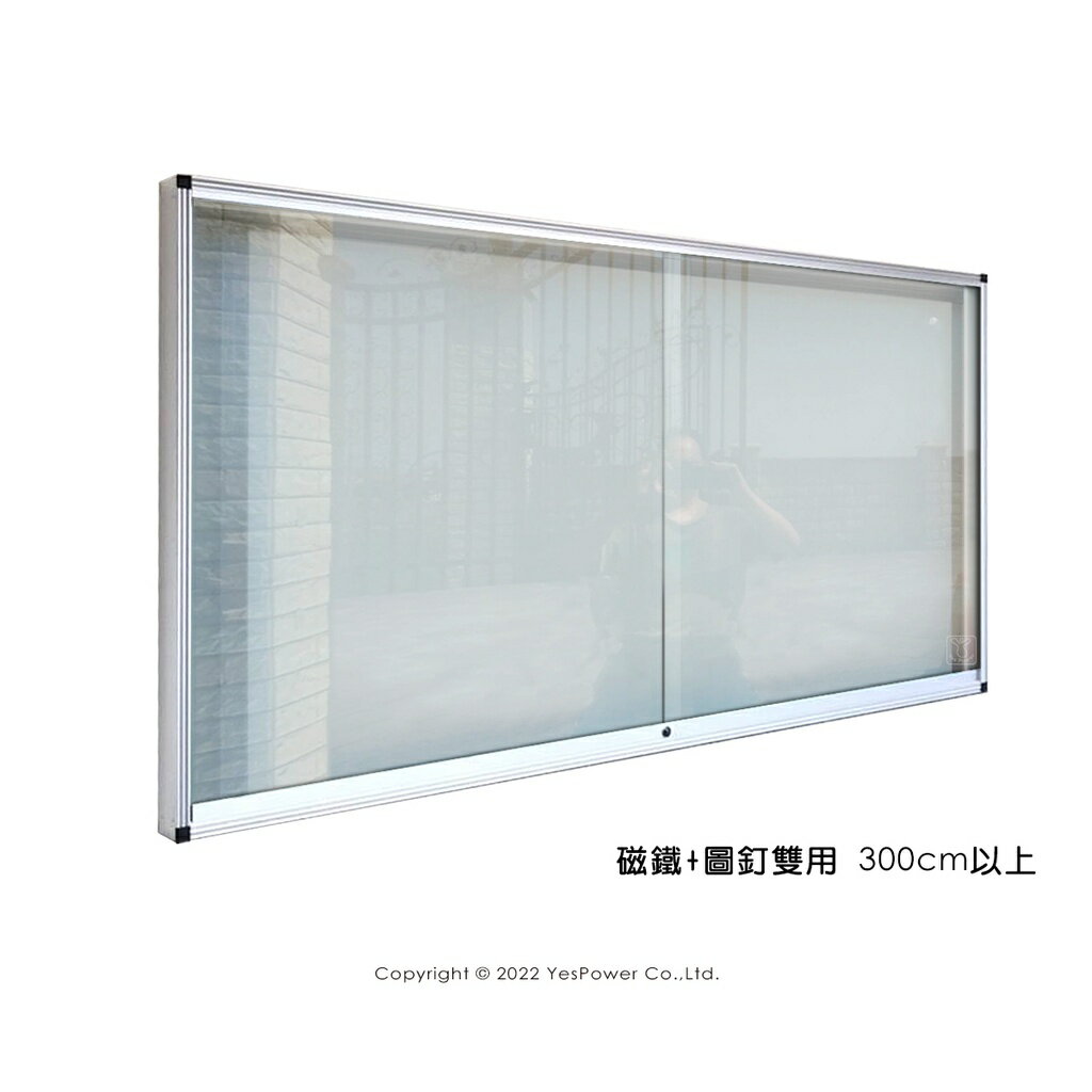 *全省安裝＊GB-12A 精緻鋁框玻璃櫥窗公佈欄/附鎖 磁鐵+圖釘雙用 300cm以上