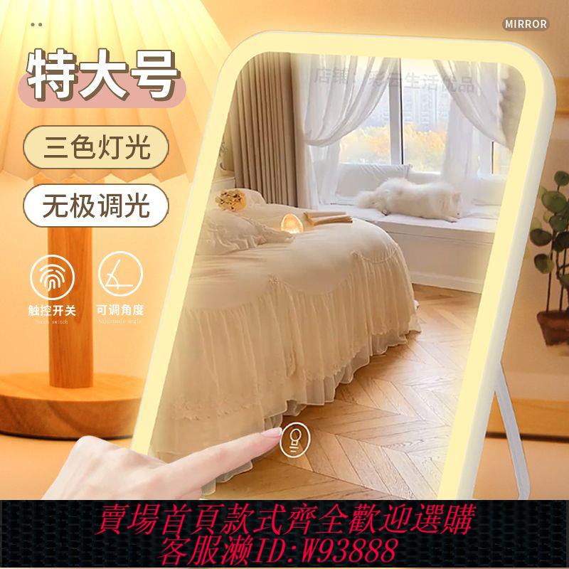 【公司貨 最低價】大號化妝鏡子帶燈梳妝鏡子小臺式桌面家用便攜隨身攜帶學生宿舍用