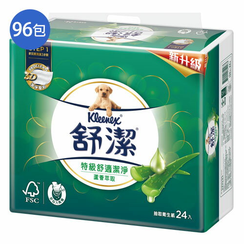 舒潔蘆薈特級舒適抽取式衛生紙