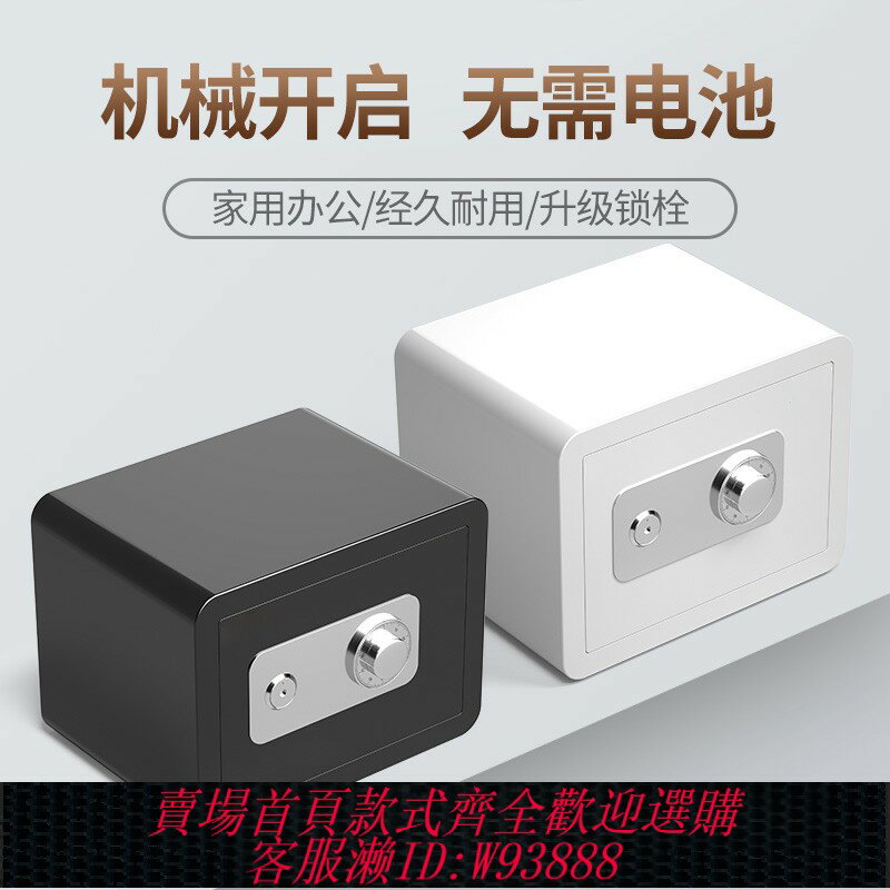 {可刷卡 打統編}2025新款機械鎖保險櫃家用小型迷你家庭保險箱隱藏式防盜密碼辦公室搬不走看不出來入衣櫃床頭櫃一體嵌入式