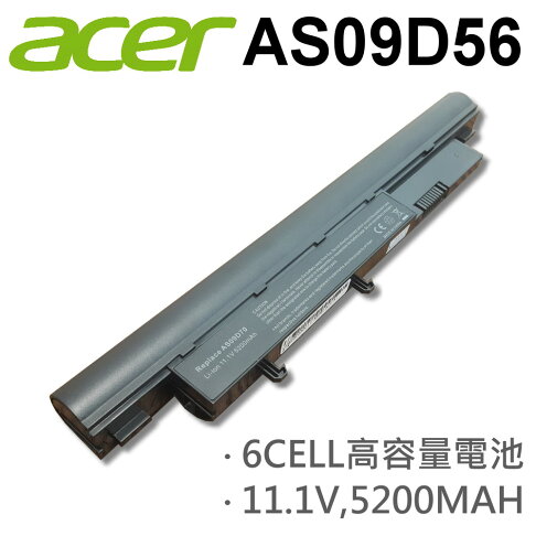 ACER 6芯 AS09D56 日系電芯 電池 3810T 8571 8741 3410 8371 3750G 8331 4810T 5810T 0
