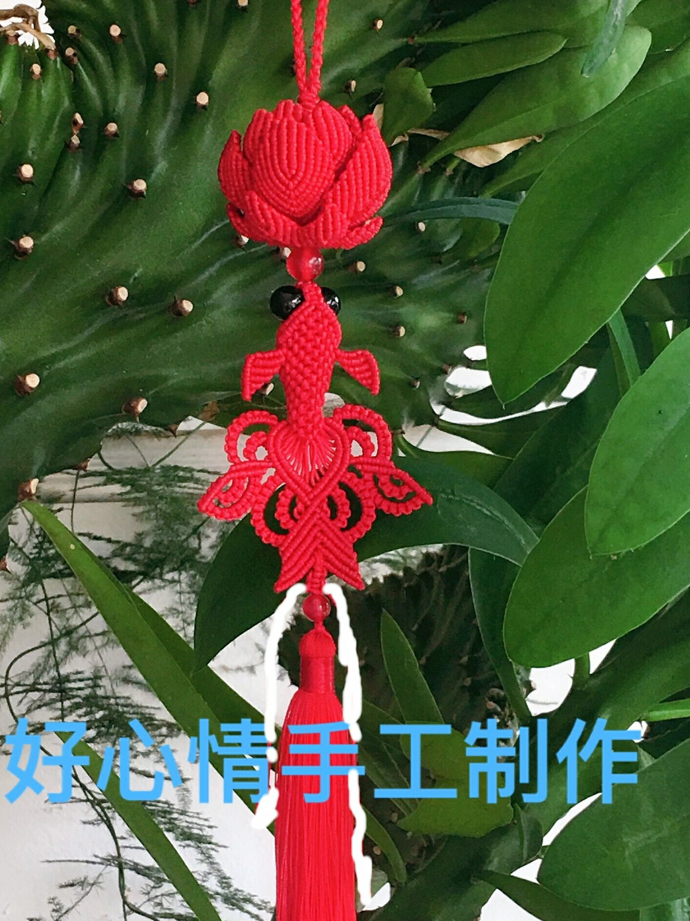 中國結藝手工編織本命年紅繩蓮花流蘇魚掛件禮品送老外成品