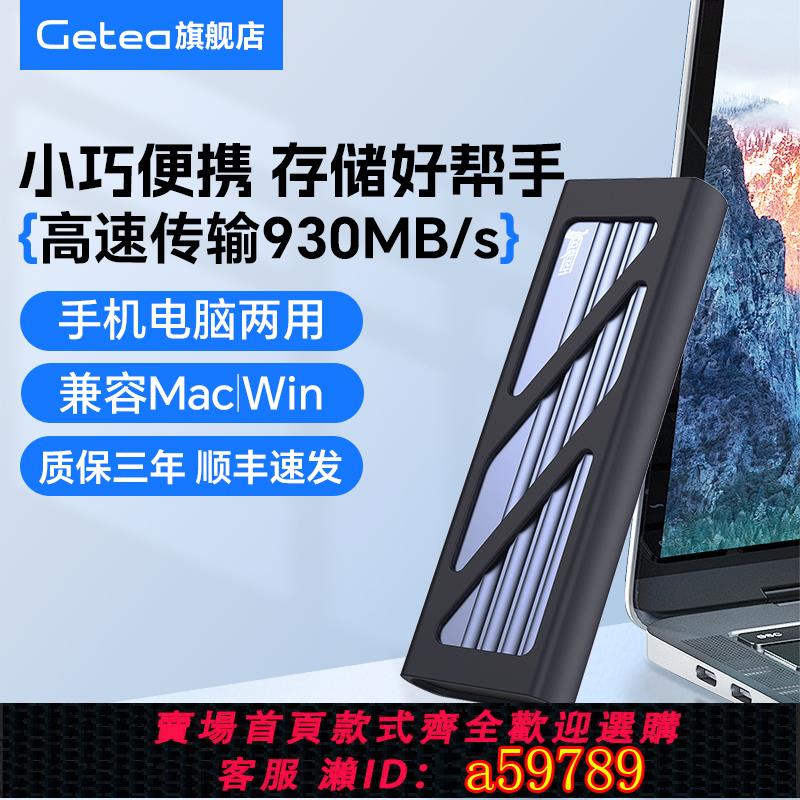 【臺灣公司 可打統編】高速固態1T大容量手機電腦兩用2T遊戲辦公4T便攜ssd外接行動硬碟