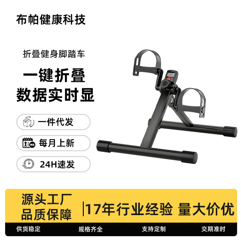 【居家復健】摺疊踏步機 康復訓練腳踏車 老人運動器材 腳踩健身器 小型踏步機 居家鍛鍊 被動運動 手腳並用 可調阻力 輕巧收納