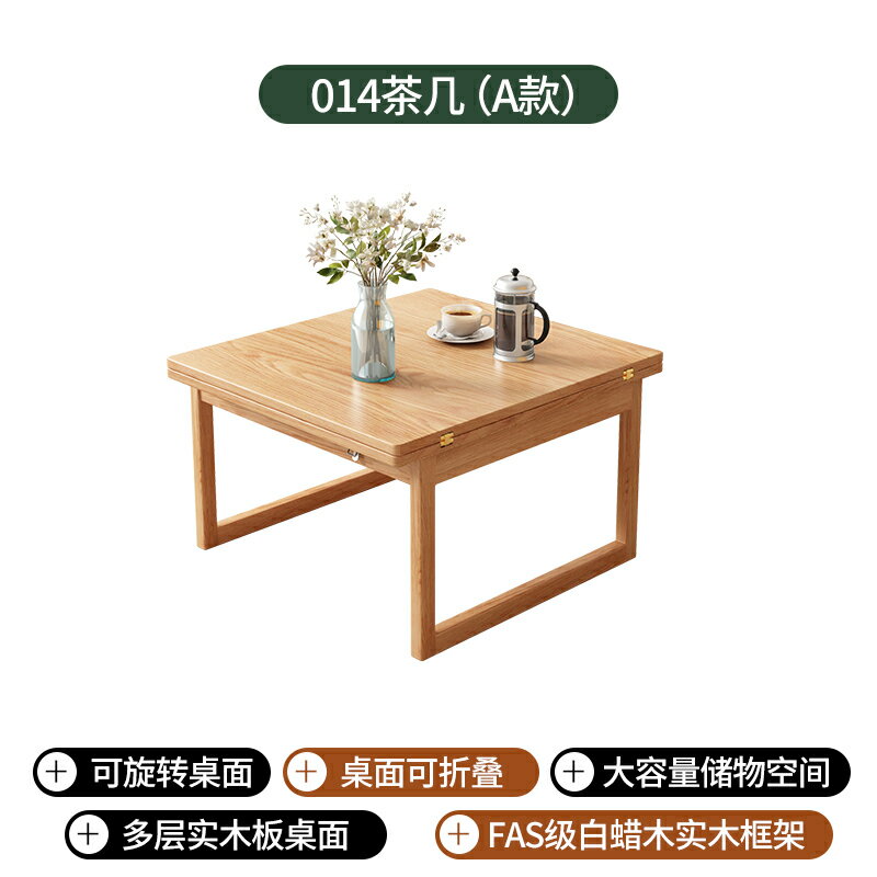 xiaomuwu日式簡約原木風升降茶幾餐桌一體 小戶型全實木茶幾組合