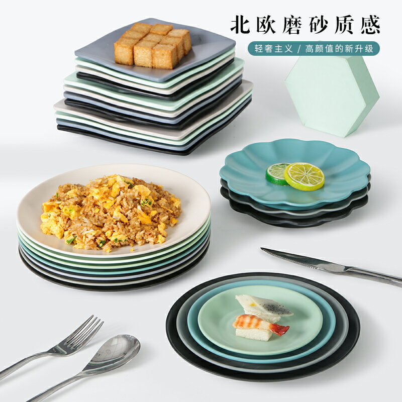 北歐ins密胺商用圓形自助快餐蓋澆飯盤子餐廳飯店仿瓷塑膠碟餐具