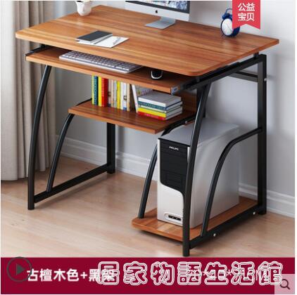 電腦桌台式家用簡約學生臥室書桌書架組合一體桌省空間簡易小桌子領券更優惠