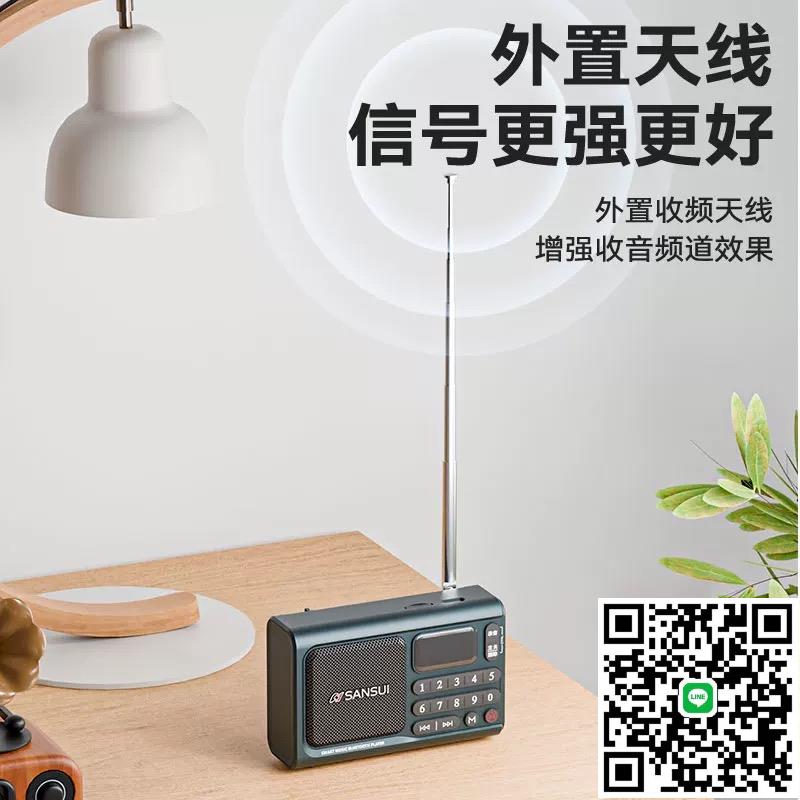 山水F77便攜式FM收音機音箱老人聽戲機支援定時關機一鍵錄音