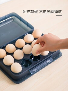 雞蛋盒冰箱保鮮收納盒家用廚房裝放雞蛋的架托可豎放15格雞蛋格子