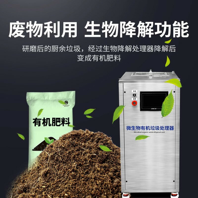 馳能商用廚房垃圾處理器餐餘廢料自動粉碎機智慧泔水幹濕分離器