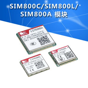 SIM800C/A/L 四頻封裝 SIM800L語音SMS數傳模塊GPPS模塊SIM800A