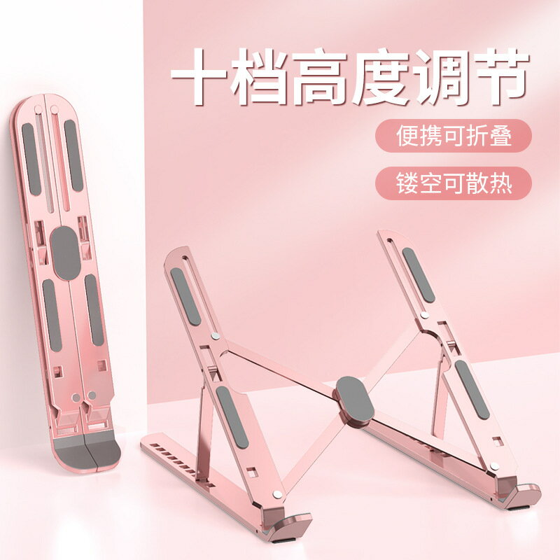 鋁合金筆電支架折疊十檔升降立式底座增高托架桌面電腦散熱支架