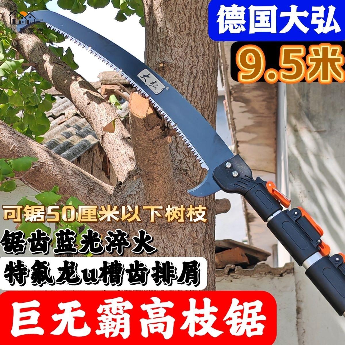 工廠現貨 高枝鋸 德國進口高枝鋸 園林高空修剪 樹枝加長伸縮桿修枝 多功能鋸樹鋸子特惠/開立發票 售後保障 全館八折 h221