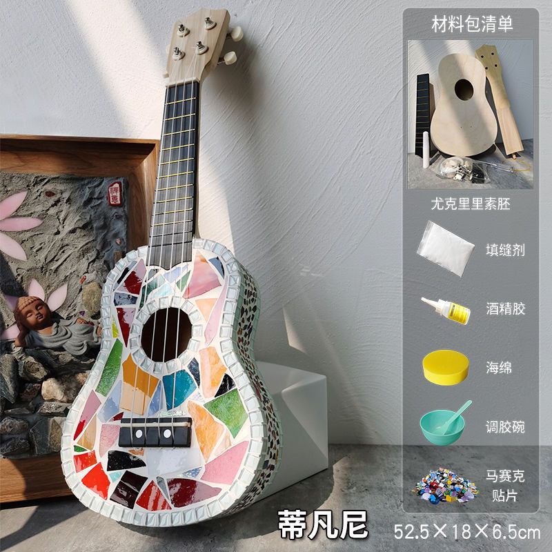 手工diy馬賽克材料包夏威夷小吉他尤克里裡ukulele四絃琴烏克麗麗【宜家良品百貨】