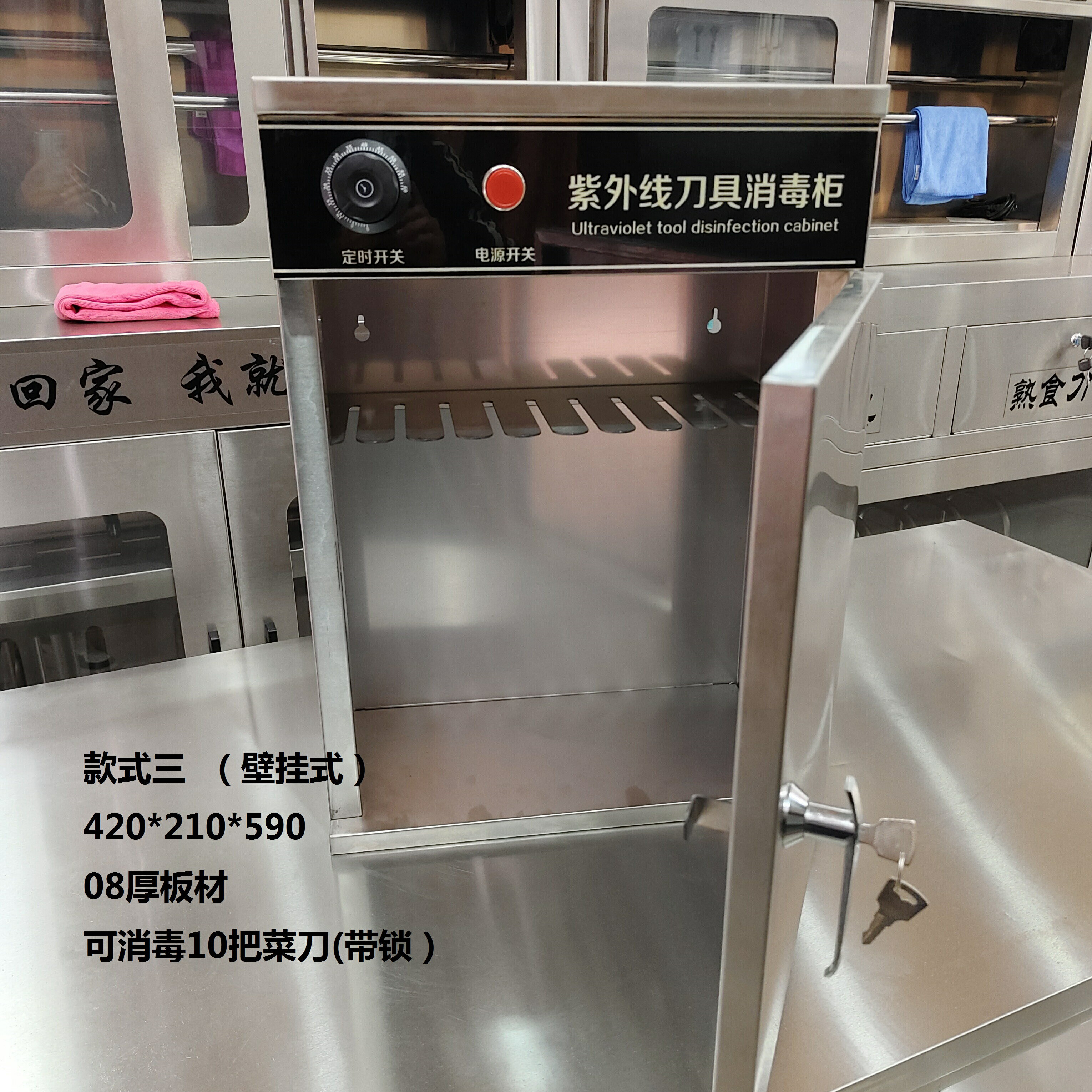 【臺灣公司 可開發票】廚房商用刀具消毒櫃不銹鋼加厚菜刀消毒機家用紫外線消毒壁掛墻式