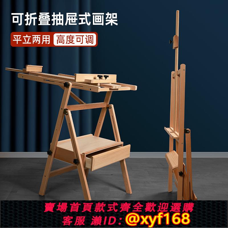 {可打統編 保固一年}畫架美術生專用4k素描畫板支架式可折疊油畫畫架子實木質兒童家用落地繪畫架畫畫全套工具便攜大畫家架展示架